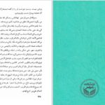 دانلود پی دی اف کتاب مشعشعیان احمد کسروی PDF