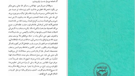 دانلود پی دی اف کتاب مشعشعیان احمد کسروی PDF