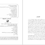 دانلود پی دی اف کتاب وقتی برای زندگی و وقتی برای مرگ اریش ماریا رمارک PDF