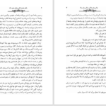 دانلود پی دی اف کتاب وقتی برای زندگی و وقتی برای مرگ اریش ماریا رمارک PDF