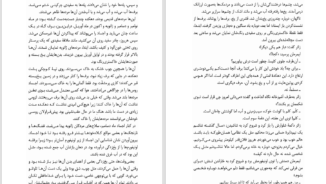 دانلود پی دی اف کتاب وقتی برای زندگی و وقتی برای مرگ اریش ماریا رمارک PDF