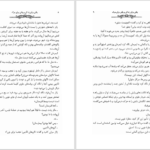 دانلود پی دی اف کتاب وقتی برای زندگی و وقتی برای مرگ اریش ماریا رمارک PDF