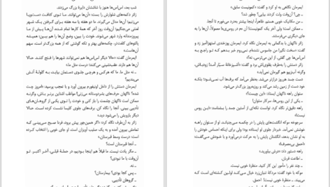 دانلود پی دی اف کتاب وقتی برای زندگی و وقتی برای مرگ اریش ماریا رمارک PDF