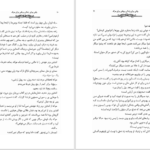 دانلود پی دی اف کتاب وقتی برای زندگی و وقتی برای مرگ اریش ماریا رمارک PDF