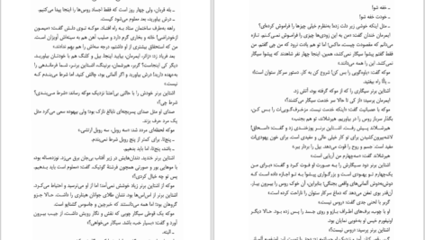 دانلود پی دی اف کتاب وقتی برای زندگی و وقتی برای مرگ اریش ماریا رمارک PDF