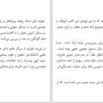 دانلود پی دی اف کتاب پایان قرن آمریکا؟ جوزف نای PDF