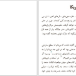دانلود پی دی اف کتاب پایان قرن آمریکا؟ جوزف نای PDF