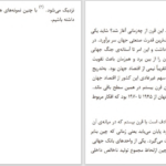 دانلود پی دی اف کتاب پایان قرن آمریکا؟ جوزف نای PDF