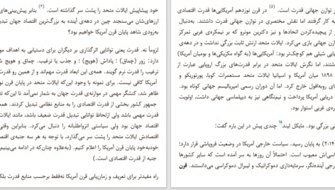 دانلود پی دی اف کتاب پایان قرن آمریکا؟ جوزف نای PDF