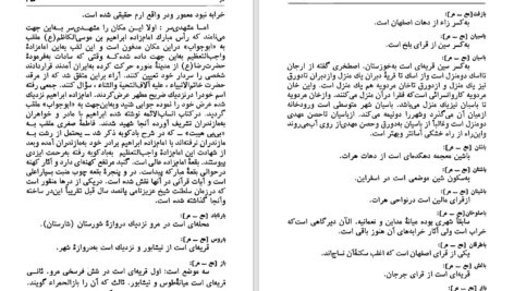 دانلود پی دی اف کتاب مرآةالبلدان محمدحسن خان اعتماد السلطنه جلد اول PDF