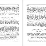 دانلود پی دی اف کتاب مرآةالبلدان محمدحسن خان اعتماد السلطنه جلد اول PDF
