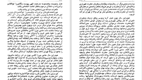 دانلود پی دی اف کتاب مرآةالبلدان محمدحسن خان اعتماد السلطنه جلد اول PDF