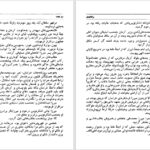 دانلود پی دی اف کتاب مرآةالبلدان محمدحسن خان اعتماد السلطنه جلد دوم و سوم PDF