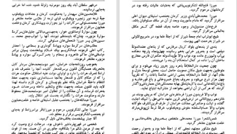 دانلود پی دی اف کتاب مرآةالبلدان محمدحسن خان اعتماد السلطنه جلد دوم و سوم PDF