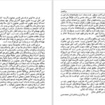 دانلود پی دی اف کتاب مرآةالبلدان محمدحسن خان اعتماد السلطنه جلد دوم و سوم PDF