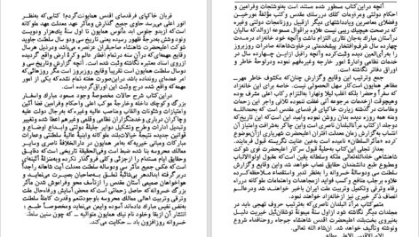 دانلود پی دی اف کتاب مرآةالبلدان محمدحسن خان اعتماد السلطنه جلد دوم و سوم PDF
