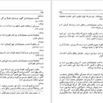 دانلود پی دی اف کتاب مرآةالبلدان محمدحسن خان اعتماد السلطنه جلد چهارم PDF