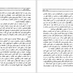 دانلود پی دی اف کتاب زندان زنان وین سنت ج بارنز PDF