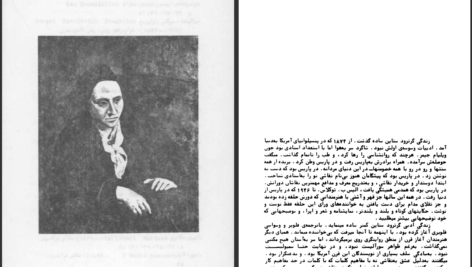 دانلود پی دی اف کتاب پیکاسو گرترود اشتاین PDF