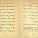 دانلود پی دی اف کتاب جامعه شناسی عوام نصرالله پورافکاری PDF
