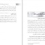 دانلود پی دی اف کتاب 201 پرسش درباره روابط میان همسران بری داونپورت PDF