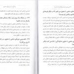 دانلود پی دی اف کتاب 201 پرسش درباره روابط میان همسران بری داونپورت PDF