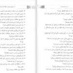دانلود پی دی اف کتاب 201 پرسش درباره روابط میان همسران بری داونپورت PDF