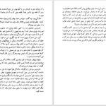 دانلود پی دی اف کتاب گرگ ها زمستان ندارند کورت لوتگن PDF