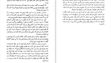 دانلود پی دی اف کتاب گرگ ها زمستان ندارند کورت لوتگن PDF