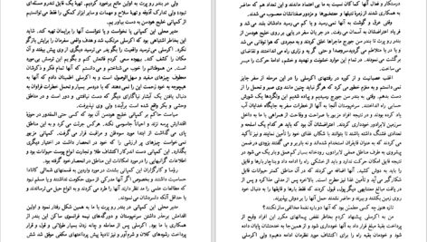 دانلود پی دی اف کتاب گرگ ها زمستان ندارند کورت لوتگن PDF