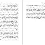 دانلود پی دی اف کتاب گرگ ها زمستان ندارند کورت لوتگن PDF