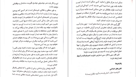 دانلود پی دی اف کتاب 40 فکر سمی دکتر آرنولد لازاروس PDF