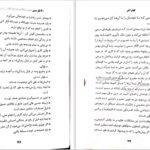 دانلود پی دی اف کتاب 40 فکر سمی دکتر آرنولد لازاروس PDF