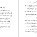 دانلود پی دی اف کتاب پیدایش دین و هنر جان دی. مورگان PDF