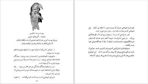 دانلود پی دی اف کتاب پیدایش دین و هنر جان دی. مورگان PDF