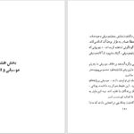 دانلود پی دی اف کتاب پیدایش دین و هنر جان دی. مورگان PDF