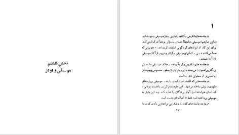 دانلود پی دی اف کتاب پیدایش دین و هنر جان دی. مورگان PDF