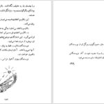دانلود پی دی اف کتاب پیدایش دین و هنر جان دی. مورگان PDF