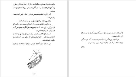 دانلود پی دی اف کتاب پیدایش دین و هنر جان دی. مورگان PDF