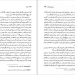 دانلود پی دی اف کتاب سال ها ویرجینیا وولف PDF