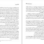 دانلود پی دی اف کتاب سال ها ویرجینیا وولف PDF