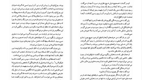 دانلود پی دی اف کتاب سال ها ویرجینیا وولف PDF