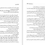دانلود پی دی اف کتاب سال ها ویرجینیا وولف PDF