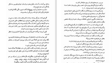 دانلود پی دی اف کتاب سال ها ویرجینیا وولف PDF
