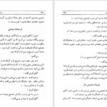 دانلود پی دی اف کتاب داستان های آقای کوینر برتولت برشت PDF