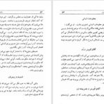 دانلود پی دی اف کتاب داستان های آقای کوینر برتولت برشت PDF