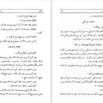 دانلود پی دی اف کتاب داستان های آقای کوینر برتولت برشت PDF