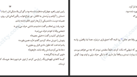 دانلود پی دی اف کتاب پاستیل‌های بنفش کاترین اپل‌گیت PDF