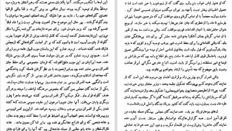 دانلود پی دی اف کتاب انجمن های سرّی در انقلاب مشروطیت اسماعیل رائین PDF