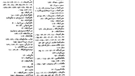 دانلود پی دی اف کتاب انجمن های سرّی در انقلاب مشروطیت اسماعیل رائین PDF